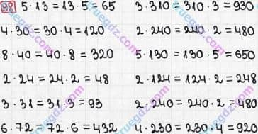 Розв'язання та відповідь 98. Математика 3 клас Рівкінд, Оляницька (2013). Розділ 5 - Повторення вивченого за рік.