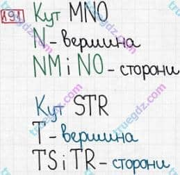 Розв'язання та відповідь 191. Математика 3 клас Заїка, Тарнавська (2020, частина 1). ТАБЛИЦІ МНОЖЕННЯ І ДІЛЕННЯ. Арифметичні дії з простими іменованими числами