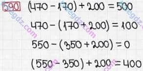 Розв'язання та відповідь 590. Математика 3 клас Заїка, Тарнавська (2020, частина 1). УСНЕ ДОДАВАННЯ І ВІДНІМАННЯ КРУГЛИХ ТРИЦИФРОВИХ ЧИСЕЛ З ПЕРЕХОДОМ ЧЕРЕЗ РОЗРЯДИ. Додавання чисел виду 360 + 70, 40 + 270