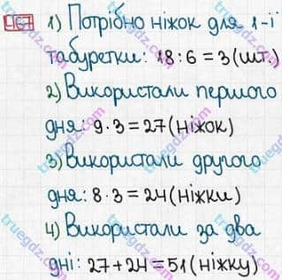 Розв'язання та відповідь 467. Математика 3 клас Заїка, Тарнавська (2020, частина 1). ДОДАВАННЯ І ВІДНІМАННЯ ЧИСЕЛ У МЕЖАХ 1000 БЕЗ ПЕРЕХОДУ ЧЕРЕЗ РОЗРЯДИ. Додавання чисел виду 400 + 320, 40 + 320, 40 + 360