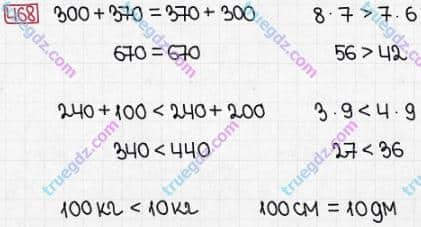 Розв'язання та відповідь 468. Математика 3 клас Заїка, Тарнавська (2020, частина 1). ДОДАВАННЯ І ВІДНІМАННЯ ЧИСЕЛ У МЕЖАХ 1000 БЕЗ ПЕРЕХОДУ ЧЕРЕЗ РОЗРЯДИ. Додавання чисел виду 400 + 320, 40 + 320, 40 + 360