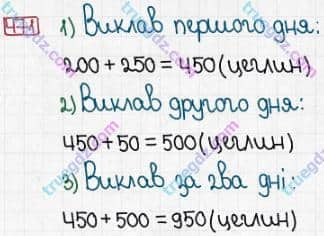 Розв'язання та відповідь 471. Математика 3 клас Заїка, Тарнавська (2020, частина 1). ДОДАВАННЯ І ВІДНІМАННЯ ЧИСЕЛ У МЕЖАХ 1000 БЕЗ ПЕРЕХОДУ ЧЕРЕЗ РОЗРЯДИ. Додавання чисел виду 400 + 320, 40 + 320, 40 + 360