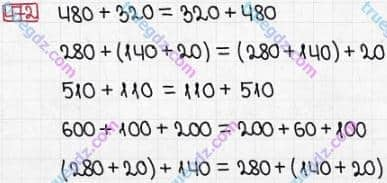 Розв'язання та відповідь 472. Математика 3 клас Заїка, Тарнавська (2020, частина 1). ДОДАВАННЯ І ВІДНІМАННЯ ЧИСЕЛ У МЕЖАХ 1000 БЕЗ ПЕРЕХОДУ ЧЕРЕЗ РОЗРЯДИ. Додавання чисел виду 400 + 320, 40 + 320, 40 + 360