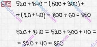 Розв'язання та відповідь 483. Математика 3 клас Заїка, Тарнавська (2020, частина 1). ДОДАВАННЯ І ВІДНІМАННЯ ЧИСЕЛ У МЕЖАХ 1000 БЕЗ ПЕРЕХОДУ ЧЕРЕЗ РОЗРЯДИ. Додавання чисел виду 520 + 340