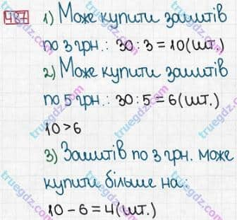 Розв'язання та відповідь 487. Математика 3 клас Заїка, Тарнавська (2020, частина 1). ДОДАВАННЯ І ВІДНІМАННЯ ЧИСЕЛ У МЕЖАХ 1000 БЕЗ ПЕРЕХОДУ ЧЕРЕЗ РОЗРЯДИ. Додавання чисел виду 520 + 340