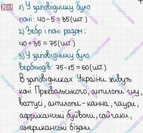 Розв'язання та відповідь 488. Математика 3 клас Заїка, Тарнавська (2020, частина 1). ДОДАВАННЯ І ВІДНІМАННЯ ЧИСЕЛ У МЕЖАХ 1000 БЕЗ ПЕРЕХОДУ ЧЕРЕЗ РОЗРЯДИ. Додавання чисел виду 520 + 340