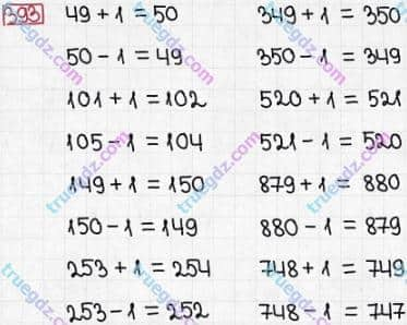 Розв'язання та відповідь 393. Математика 3 клас Заїка, Тарнавська (2020, частина 1). АРИФМЕТИЧНІ ДІЇ З ЧИСЛАМИ В МЕЖАХ 1000 НА ОСНОВІ НУМЕРАЦІЇ. Додавання і віднімання числа 1