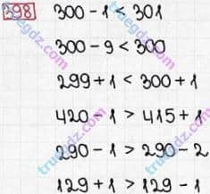Розв'язання та відповідь 398. Математика 3 клас Заїка, Тарнавська (2020, частина 1). АРИФМЕТИЧНІ ДІЇ З ЧИСЛАМИ В МЕЖАХ 1000 НА ОСНОВІ НУМЕРАЦІЇ. Додавання і віднімання числа 1
