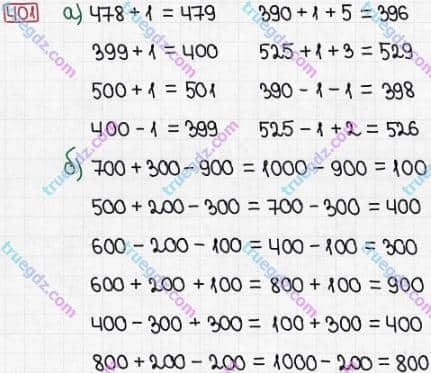 Розв'язання та відповідь 401. Математика 3 клас Заїка, Тарнавська (2020, частина 1). АРИФМЕТИЧНІ ДІЇ З ЧИСЛАМИ В МЕЖАХ 1000 НА ОСНОВІ НУМЕРАЦІЇ. Додавання і віднімання числа 1