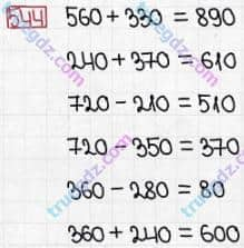 Розв'язання та відповідь 544. Математика 3 клас Заїка, Тарнавська (2020, частина 1). УСНЕ ДОДАВАННЯ І ВІДНІМАННЯ КРУГЛИХ ТРИЦИФРОВИХ ЧИСЕЛ З ПЕРЕХОДОМ ЧЕРЕЗ РОЗРЯДИ. Додавання і віднімання круглих трицифрових чисел