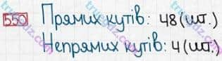 Розв'язання та відповідь 550. Математика 3 клас Заїка, Тарнавська (2020, частина 1). УСНЕ ДОДАВАННЯ І ВІДНІМАННЯ КРУГЛИХ ТРИЦИФРОВИХ ЧИСЕЛ З ПЕРЕХОДОМ ЧЕРЕЗ РОЗРЯДИ. Додавання і віднімання круглих трицифрових чисел