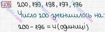 Розв'язання та відповідь 408. Математика 3 клас Заїка, Тарнавська (2020, частина 1). АРИФМЕТИЧНІ ДІЇ З ЧИСЛАМИ В МЕЖАХ 1000 НА ОСНОВІ НУМЕРАЦІЇ. Додавання і віднімання числа 1