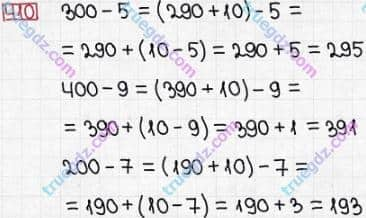 Розв'язання та відповідь 410. Математика 3 клас Заїка, Тарнавська (2020, частина 1). АРИФМЕТИЧНІ ДІЇ З ЧИСЛАМИ В МЕЖАХ 1000 НА ОСНОВІ НУМЕРАЦІЇ. Додавання і віднімання числа 1