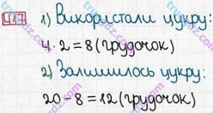 Розв'язання та відповідь 417. Математика 3 клас Заїка, Тарнавська (2020, частина 1). АРИФМЕТИЧНІ ДІЇ З ЧИСЛАМИ В МЕЖАХ 1000 НА ОСНОВІ НУМЕРАЦІЇ. Додавання і віднімання числа 1