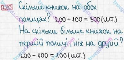 Розв'язання та відповідь 280. Математика 3 клас Заїка, Тарнавська (2020, частина 1). НУМЕРАЦІЯ ЧИСЕЛ У МЕЖАХ 1000. Додавання і віднімання розрядних чисел. Побудова прямокутника (квадрата)