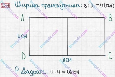 Розв'язання та відповідь 287. Математика 3 клас Заїка, Тарнавська (2020, частина 1). НУМЕРАЦІЯ ЧИСЕЛ У МЕЖАХ 1000. Додавання і віднімання розрядних чисел. Побудова прямокутника (квадрата)