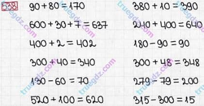 Розв'язання та відповідь 538. Математика 3 клас Заїка, Тарнавська (2020, частина 1). УСНЕ ДОДАВАННЯ І ВІДНІМАННЯ КРУГЛИХ ТРИЦИФРОВИХ ЧИСЕЛ З ПЕРЕХОДОМ ЧЕРЕЗ РОЗРЯДИ. Додавання і віднімання виду 90 + 30, 150 - 70