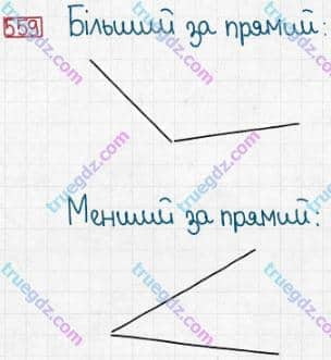 Розв'язання та відповідь 559. Математика 3 клас Заїка, Тарнавська (2020, частина 1). УСНЕ ДОДАВАННЯ І ВІДНІМАННЯ КРУГЛИХ ТРИЦИФРОВИХ ЧИСЕЛ З ПЕРЕХОДОМ ЧЕРЕЗ РОЗРЯДИ. Формула периметра прямокутника