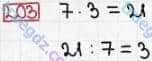 Розв'язання та відповідь 203. Математика 3 клас Заїка, Тарнавська (2020, частина 1). ТАБЛИЦІ МНОЖЕННЯ І ДІЛЕННЯ. Множення і ділення з числом 7
