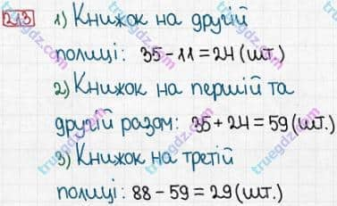 Розв'язання та відповідь 213. Математика 3 клас Заїка, Тарнавська (2020, частина 1). ТАБЛИЦІ МНОЖЕННЯ І ДІЛЕННЯ. Множення і ділення з числом 7