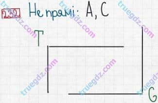 Розв'язання та відповідь 232. Математика 3 клас Заїка, Тарнавська (2020, частина 1). ТАБЛИЦІ МНОЖЕННЯ І ДІЛЕННЯ. Множення і ділення з числом 8