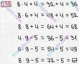 Розв'язання та відповідь 238. Математика 3 клас Заїка, Тарнавська (2020, частина 1). ТАБЛИЦІ МНОЖЕННЯ І ДІЛЕННЯ. Множення і ділення з числом 9. Вирази зі змінною. Одиниці маси