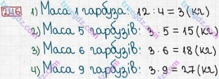 Розв'язання та відповідь 246. Математика 3 клас Заїка, Тарнавська (2020, частина 1). ТАБЛИЦІ МНОЖЕННЯ І ДІЛЕННЯ. Множення і ділення з числом 9. Вирази зі змінною. Одиниці маси