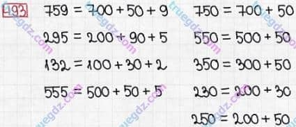 Розв'язання та відповідь 493. Математика 3 клас Заїка, Тарнавська (2020, частина 1). ДОДАВАННЯ І ВІДНІМАННЯ ЧИСЕЛ У МЕЖАХ 1000 БЕЗ ПЕРЕХОДУ ЧЕРЕЗ РОЗРЯДИ. Нерівності зі змінною