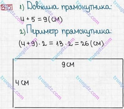 Розв'язання та відповідь 345. Математика 3 клас Заїка, Тарнавська (2020, частина 1). НУМЕРАЦІЯ ЧИСЕЛ У МЕЖАХ 1000. Нумерація чисел. Одиниці вартості