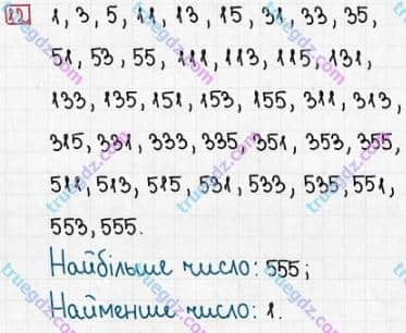 Розв'язання та відповідь 12. Математика 3 клас Заїка, Тарнавська (2020, частина 1). ПОВТОРЕННЯ ВИВЧЕНОГО МАТЕРІАЛУ ЗА 2 КЛАС. Нумерація чисел у межах 100