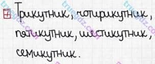 Розв'язання та відповідь 7. Математика 3 клас Заїка, Тарнавська (2020, частина 1). ПОВТОРЕННЯ ВИВЧЕНОГО МАТЕРІАЛУ ЗА 2 КЛАС. Нумерація чисел у межах 100