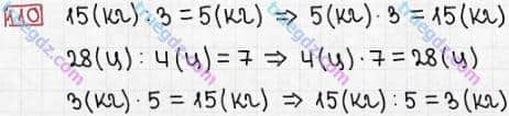 Розв'язання та відповідь 110. Математика 3 клас Заїка, Тарнавська (2020, частина 1). МНОЖЕННЯ І ДІЛЕННЯ. ТАБЛИЧНІ ВИПАДКИ МНОЖЕННЯ І ДІЛЕННЯ. Одиниці маси, місткості (об’єму)