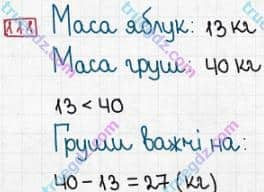 Розв'язання та відповідь 111. Математика 3 клас Заїка, Тарнавська (2020, частина 1). МНОЖЕННЯ І ДІЛЕННЯ. ТАБЛИЧНІ ВИПАДКИ МНОЖЕННЯ І ДІЛЕННЯ. Одиниці маси, місткості (об’єму)