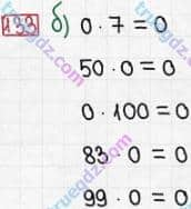 Розв'язання та відповідь 133. Математика 3 клас Заїка, Тарнавська (2020, частина 1). МНОЖЕННЯ І ДІЛЕННЯ. ТАБЛИЧНІ ВИПАДКИ МНОЖЕННЯ І ДІЛЕННЯ. Особливі випадки множення і ділення