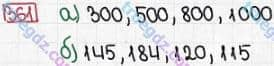 Розв'язання та відповідь 361. Математика 3 клас Заїка, Тарнавська (2020, частина 1). НУМЕРАЦІЯ ЧИСЕЛ У МЕЖАХ 1000. Порівняння чисел у межах 1000