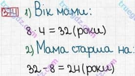 Розв'язання та відповідь 374. Математика 3 клас Заїка, Тарнавська (2020, частина 1). НУМЕРАЦІЯ ЧИСЕЛ У МЕЖАХ 1000. Порівняння трицифрових чисел