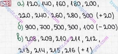 Розв'язання та відповідь 378. Математика 3 клас Заїка, Тарнавська (2020, частина 1). НУМЕРАЦІЯ ЧИСЕЛ У МЕЖАХ 1000. Порівняння трицифрових чисел