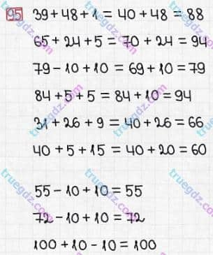 Розв'язання та відповідь 95. Математика 3 клас Заїка, Тарнавська (2020, частина 1). ПОВТОРЕННЯ ВИВЧЕНОГО МАТЕРІАЛУ ЗА 2 КЛАС. Порозрядне додавання і віднімання