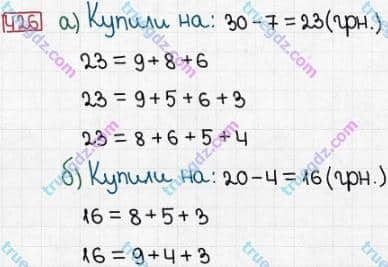 Розв'язання та відповідь 426. Математика 3 клас Заїка, Тарнавська (2020, частина 1). АРИФМЕТИЧНІ ДІЇ З ЧИСЛАМИ В МЕЖАХ 1000 НА ОСНОВІ НУМЕРАЦІЇ. Рівняння. Розв’язок рівняння