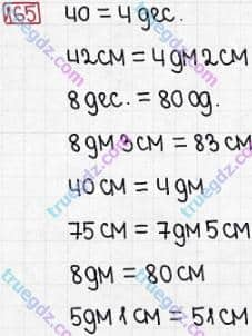 Розв'язання та відповідь 165. Математика 3 клас Заїка, Тарнавська (2020, частина 1). МНОЖЕННЯ І ДІЛЕННЯ. ТАБЛИЧНІ ВИПАДКИ МНОЖЕННЯ І ДІЛЕННЯ. Перевір себе