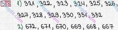 Розв'язання та відповідь 388. Математика 3 клас Заїка, Тарнавська (2020, частина 1). НУМЕРАЦІЯ ЧИСЕЛ У МЕЖАХ 1000. Перевір себе