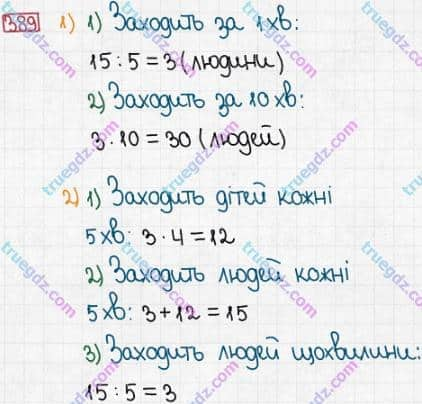 Розв'язання та відповідь 389. Математика 3 клас Заїка, Тарнавська (2020, частина 1). НУМЕРАЦІЯ ЧИСЕЛ У МЕЖАХ 1000. Перевір себе