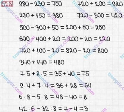Розв'язання та відповідь 528. Математика 3 клас Заїка, Тарнавська (2020, частина 1). ДОДАВАННЯ І ВІДНІМАННЯ ЧИСЕЛ У МЕЖАХ 1000 БЕЗ ПЕРЕХОДУ ЧЕРЕЗ РОЗРЯДИ. Перевір себе