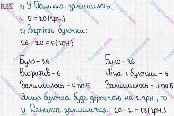 Розв'язання та відповідь 298. Математика 3 клас Заїка, Тарнавська (2020, частина 1). НУМЕРАЦІЯ ЧИСЕЛ У МЕЖАХ 1000. Розряд сотень. Утворення трицифрових чисел