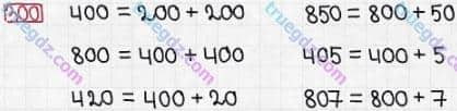 Розв'язання та відповідь 300. Математика 3 клас Заїка, Тарнавська (2020, частина 1). НУМЕРАЦІЯ ЧИСЕЛ У МЕЖАХ 1000. Розряд сотень. Утворення трицифрових чисел