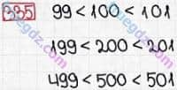 Розв'язання та відповідь 435. Математика 3 клас Заїка, Тарнавська (2020, частина 1). АРИФМЕТИЧНІ ДІЇ З ЧИСЛАМИ В МЕЖАХ 1000 НА ОСНОВІ НУМЕРАЦІЇ. Розв’язування рівнянь