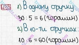 Розв'язання та відповідь 433. Математика 3 клас Заїка, Тарнавська (2020, частина 1). АРИФМЕТИЧНІ ДІЇ З ЧИСЛАМИ В МЕЖАХ 1000 НА ОСНОВІ НУМЕРАЦІЇ. Розв’язування рівнянь