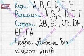 Розв'язання та відповідь 268. Математика 3 клас Заїка, Тарнавська (2020, частина 1). НУМЕРАЦІЯ ЧИСЕЛ У МЕЖАХ 1000. Сотня. Лічба сотнями. Прямокутники