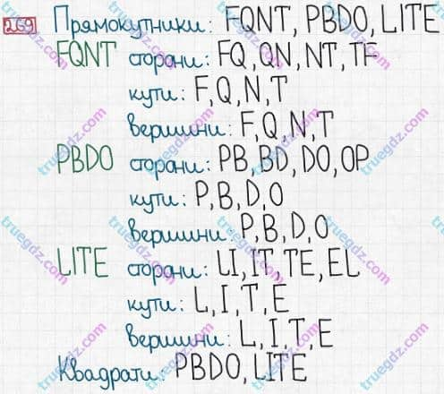 Розв'язання та відповідь 269. Математика 3 клас Заїка, Тарнавська (2020, частина 1). НУМЕРАЦІЯ ЧИСЕЛ У МЕЖАХ 1000. Сотня. Лічба сотнями. Прямокутники