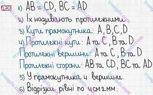 Розв'язання та відповідь 270. Математика 3 клас Заїка, Тарнавська (2020, частина 1). НУМЕРАЦІЯ ЧИСЕЛ У МЕЖАХ 1000. Сотня. Лічба сотнями. Прямокутники